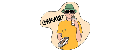 Sakash